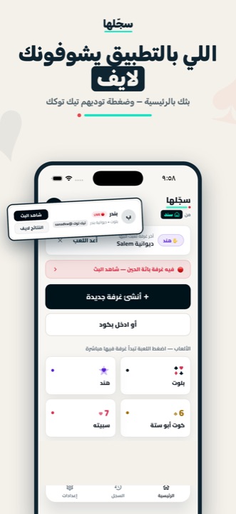 باثين الحين